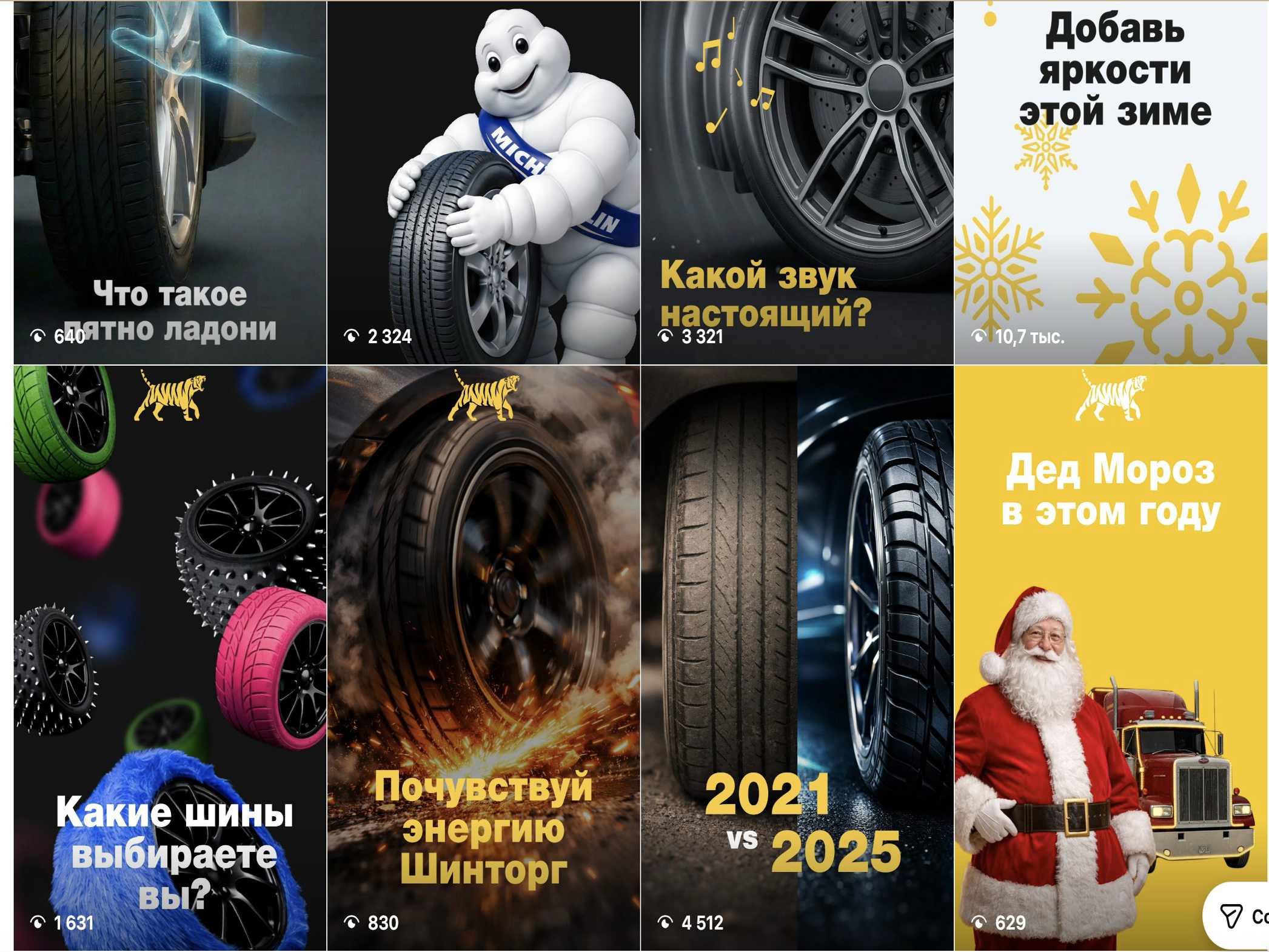 Лента Instagram-аккаунта компании